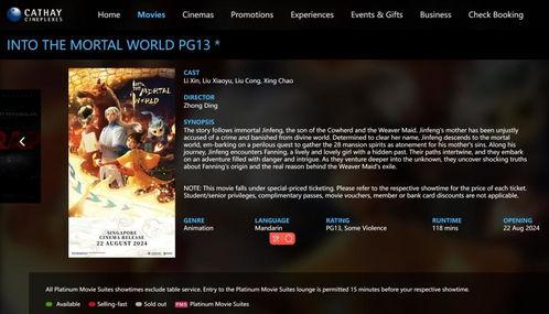 国产电影网站,盘点年度热门佳作，重温经典瞬间